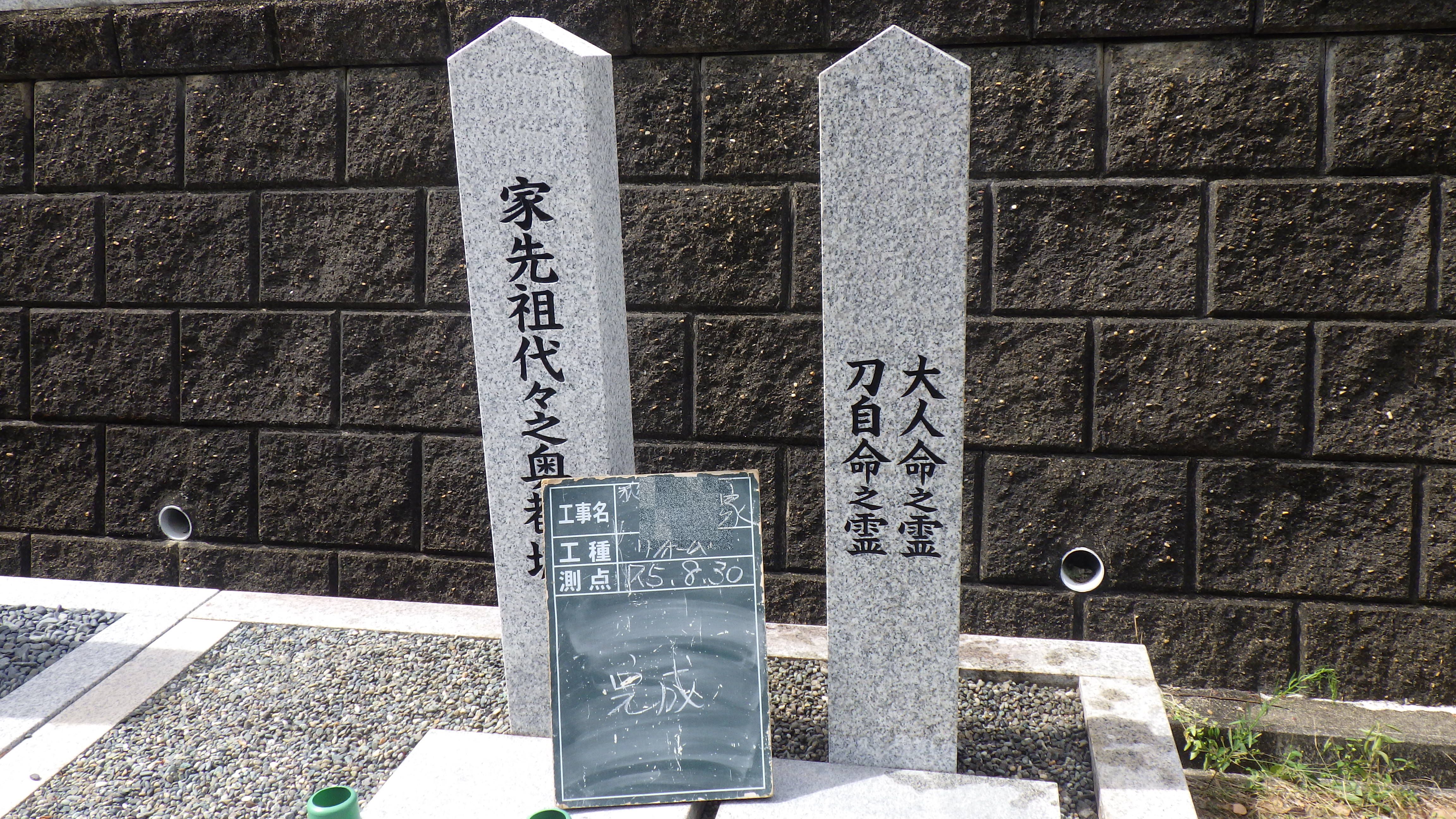 墓石・お墓の池渕石材工業 実績画像
