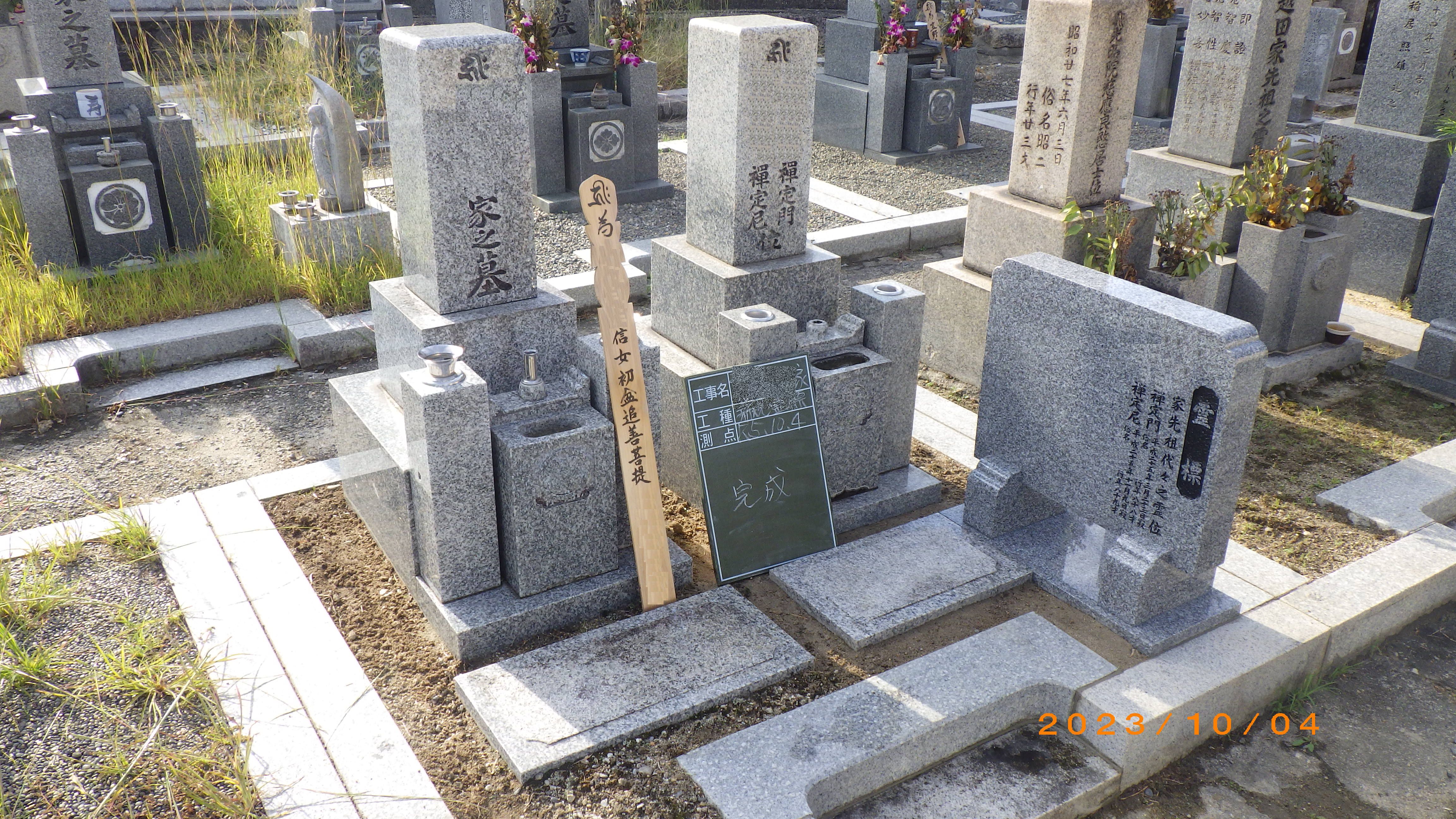 墓石・お墓の池渕石材工業 実績画像