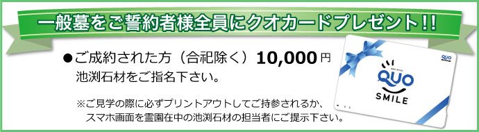 キャンペーン